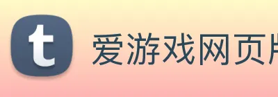 爱游戏网页版首页 logo